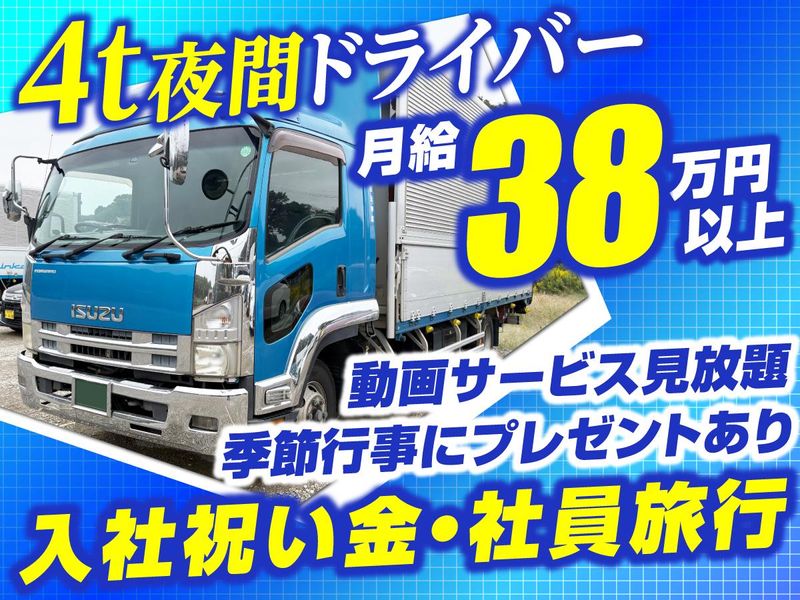 株式会社信光物流-0008の求人・転職情報
