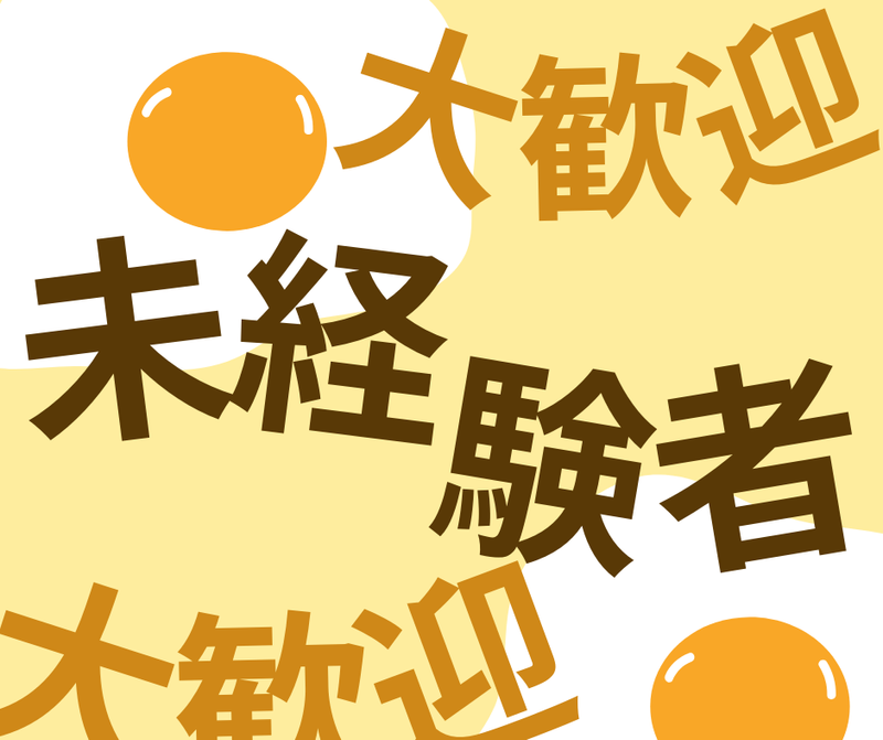株式会社スカイキャリア(派遣先:福岡県朝倉市)FUK058のアルバイト・バイト求人情報-02