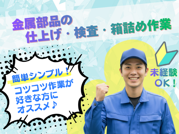 株式会社ラックプラン本社のアルバイト・バイト求人情報-19