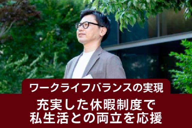 株式会社武蔵野銀行の求人・転職情報