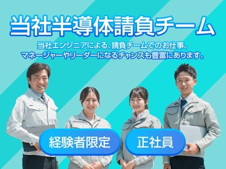 株式会社ビーネックステクノロジーズのアルバイト・バイト求人情報-02