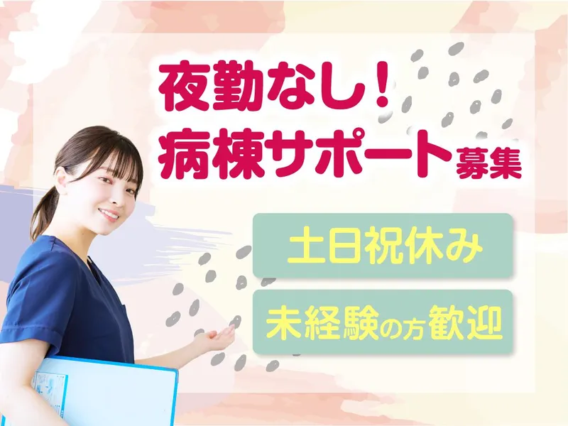 株式会社タスクフォース　福岡支店/派遣先:福岡県福岡市東区の病院(00000_000)のアルバイト・バイト求人情報-29