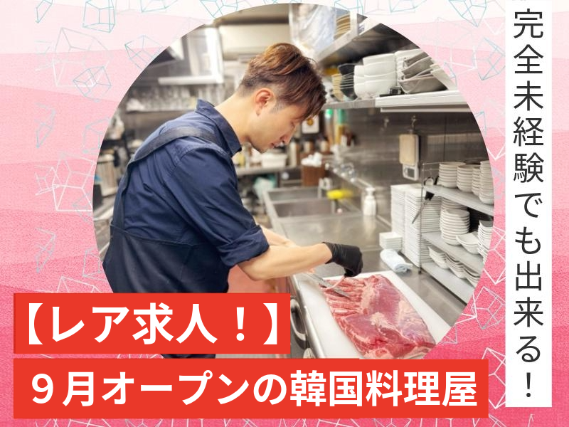 NOWANAの求人・転職情報