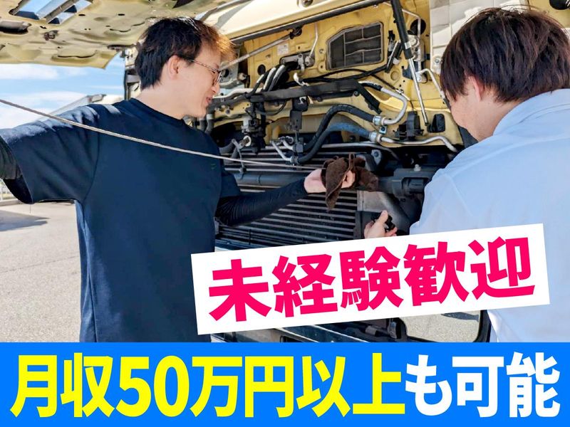 有限会社扶桑エキスプレスの求人・転職情報