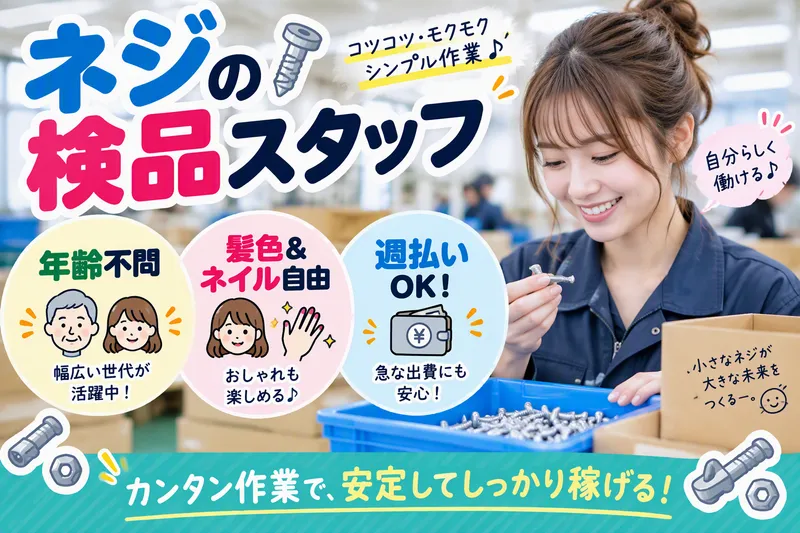 株式会社ビーワークス