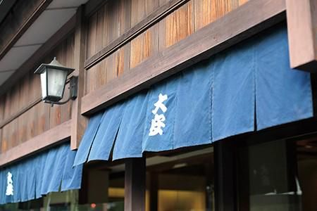 京つけもの大安　髙島屋京都店　⾷品フロア内当社店舗のアルバイト・バイト求人情報-04