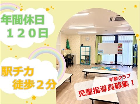 社会福祉法人三樹会/ミルキーウェイグループの求人・転職情報
