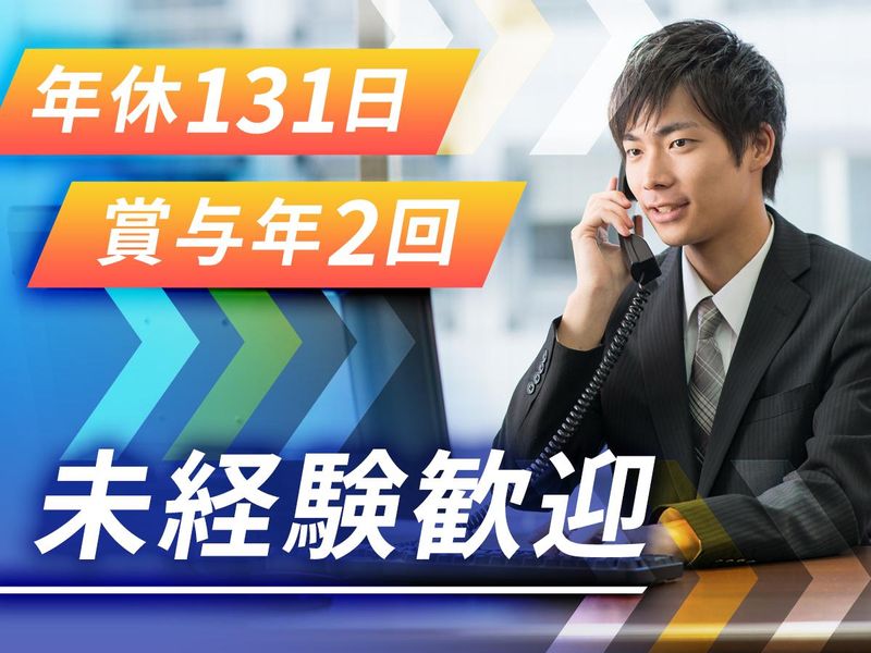 株式会社ベストサービスの求人・転職情報