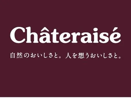 シャトレーゼ 平塚東真土店のアルバイト・バイト求人情報