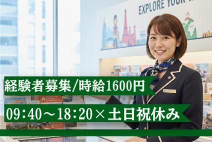 株式会社近鉄HRパートナーズ　派遣先:兵庫県宝塚市のアルバイト・バイト求人情報-32