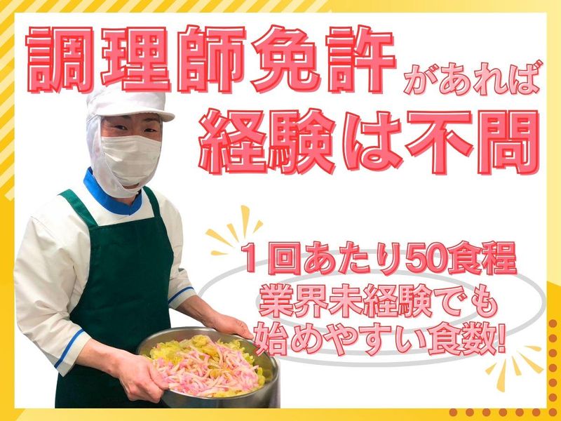 株式会社ジャパンメディカルフードの求人・転職情報