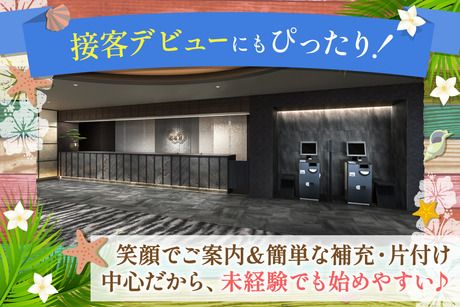 山中温泉　河鹿荘のアルバイト・バイト求人情報-02