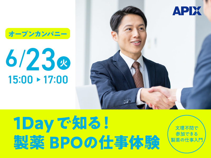 株式会社アピックス