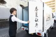 春夏秋冬　川崎店のアルバイト・バイト求人情報-18