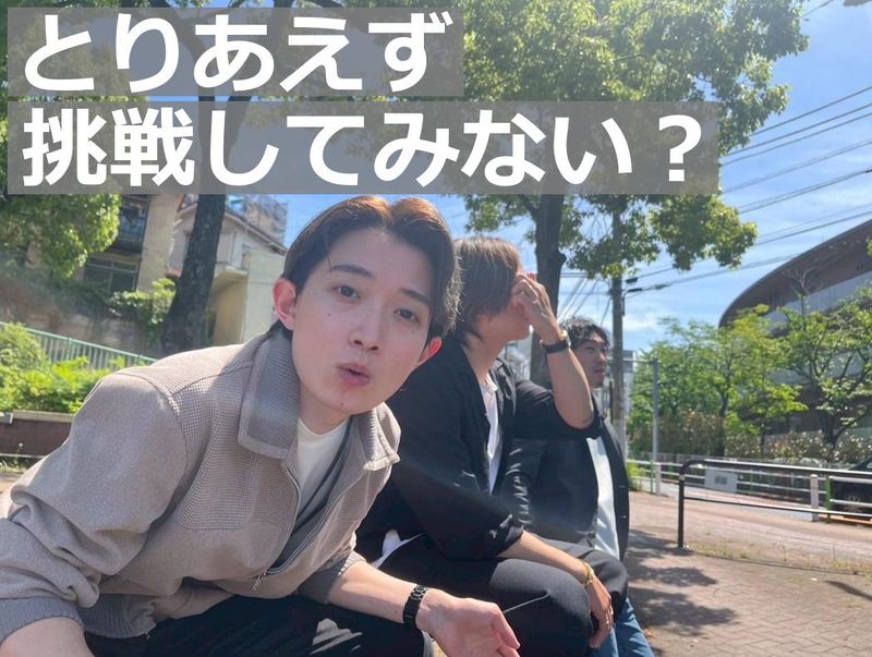株式会社ミートの求人・転職情報
