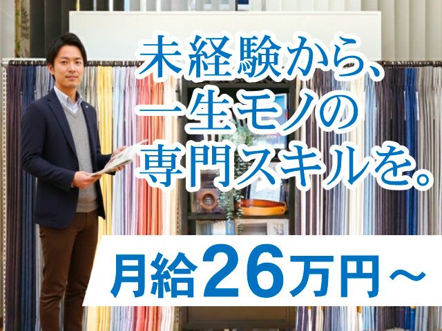 株式会社トレドの求人・転職情報