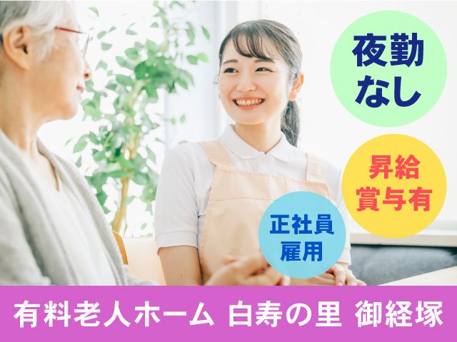 金沢福祉株式会社のアルバイト・バイト求人情報-06
