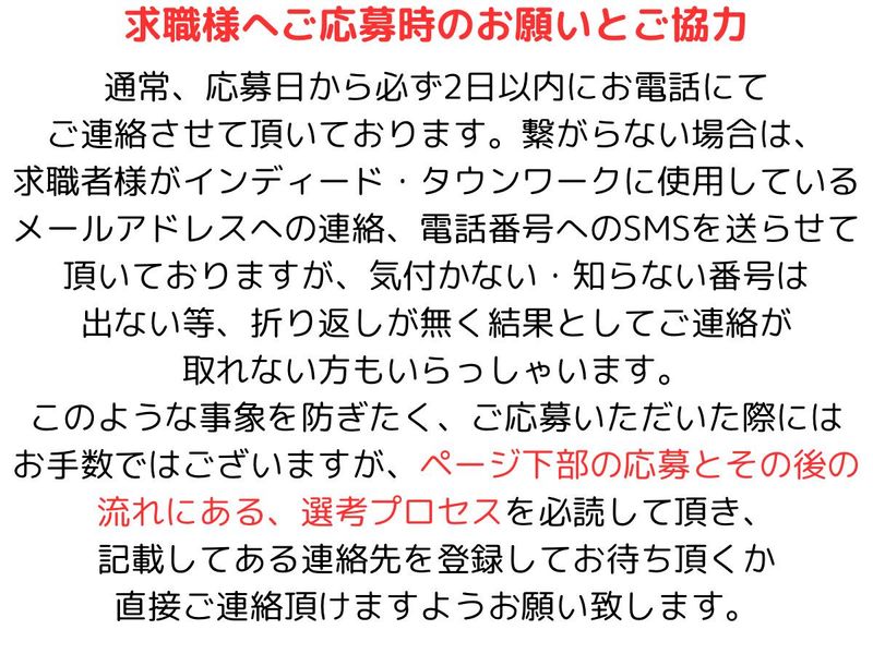 ハリーズレストラン温品店のアルバイト・バイト求人情報-02