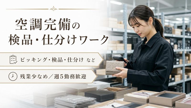株式会社シグマスタッフ(勤務地:東京都板橋区)/Bmk-itabashi-k11のアルバイト・バイト求人情報-01