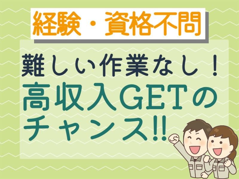 株式会社グロップエスシーのアルバイト・バイト求人情報-03
