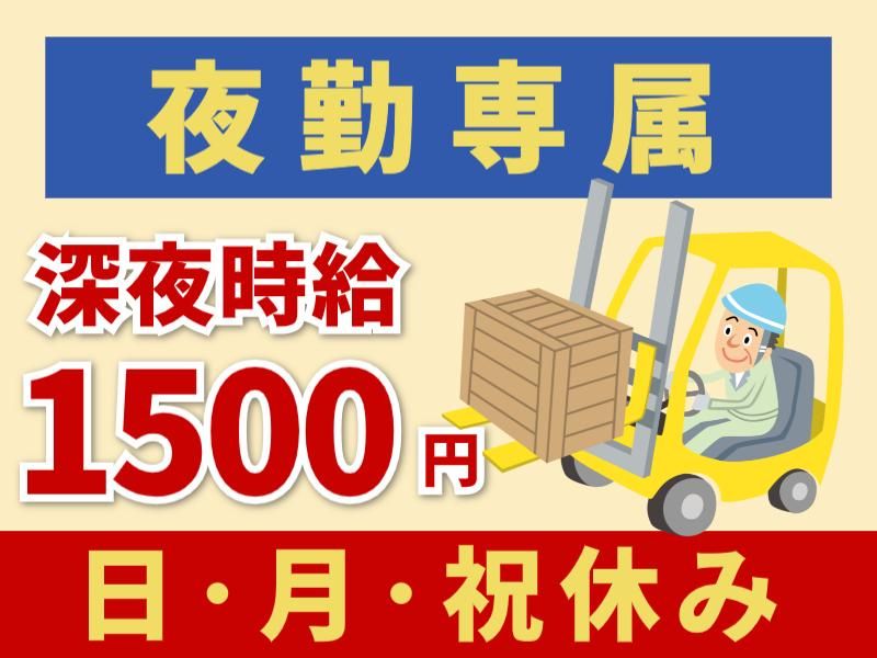 久保田運輸倉庫株式会社の求人・転職情報