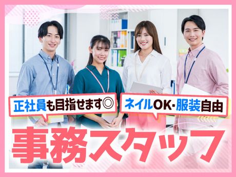 SocioFuture株式会社の求人・転職情報