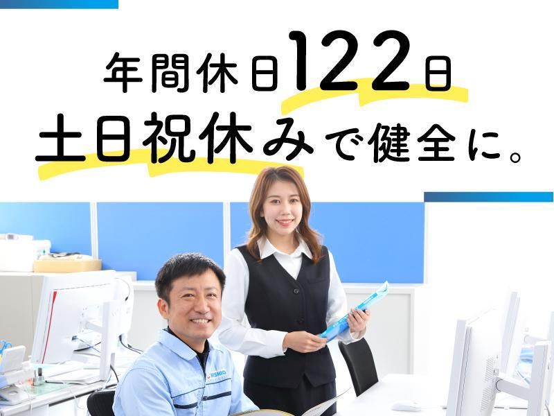 西尾レントオール株式会社　岡山営業所のアルバイト・バイト求人情報-02