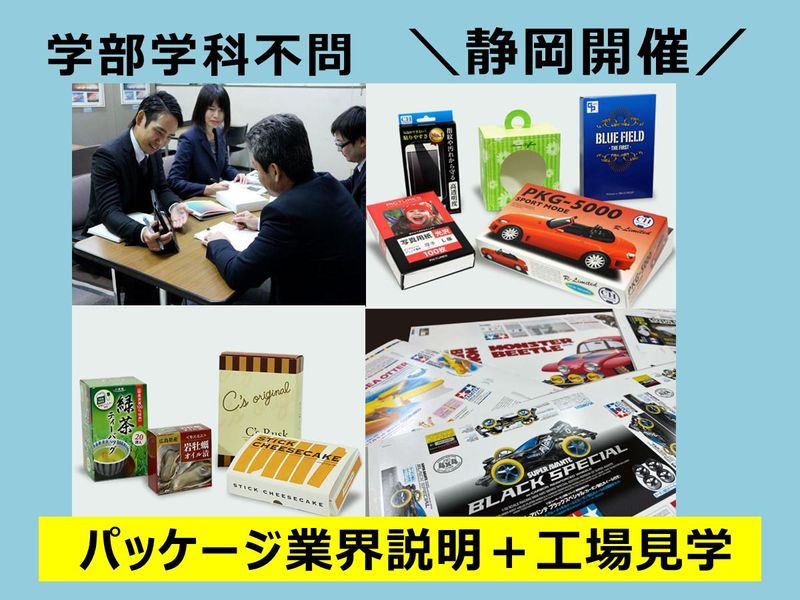 株式会社中央パッケージング