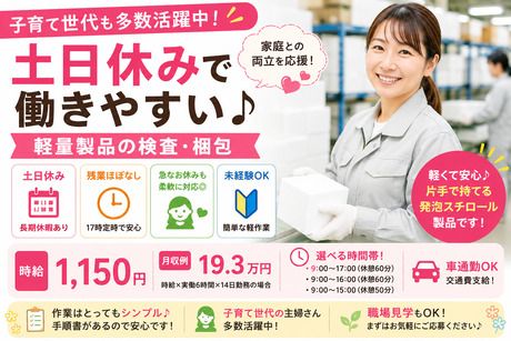 ハートスタッフ株式会社のアルバイト・バイト求人情報