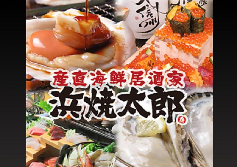 海鮮居酒屋　浜焼太郎　長野駅前店のアルバイト・バイト求人情報-01