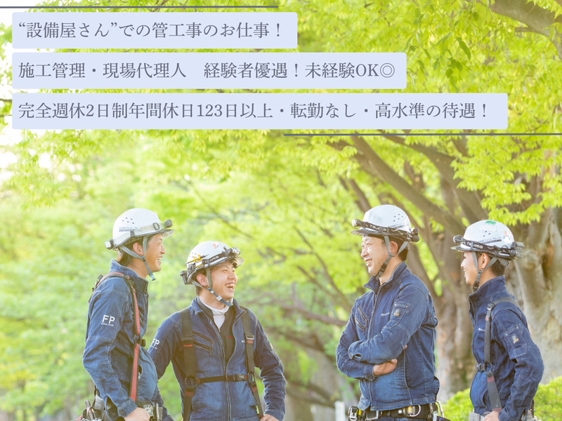 株式会社フェバープレースの求人・転職情報