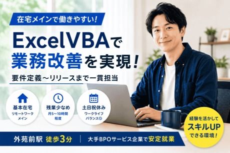 日本リック株式会社の派遣求人情報