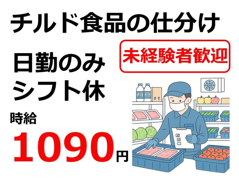 株式会社Beパートナーズ　総社市中原(勤務地)のアルバイト・バイト求人情報-28