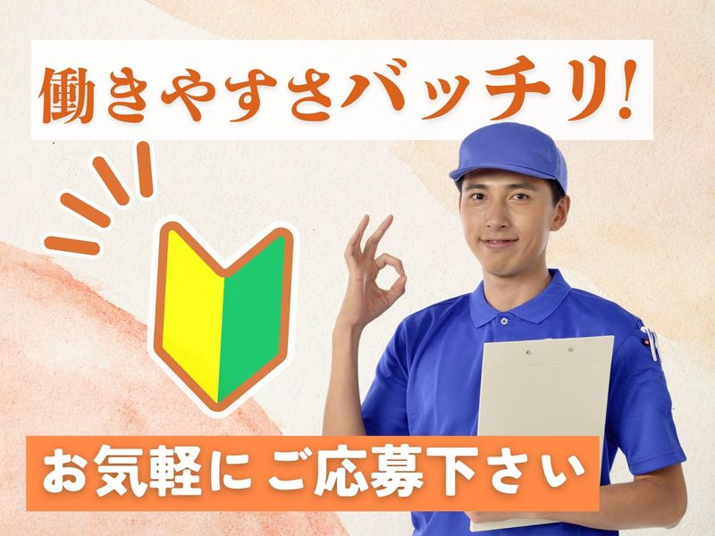 アトム技研株式会社のアルバイト・バイト求人情報-05