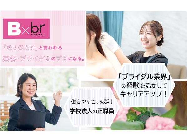 学校法人三幸学園の求人・転職情報