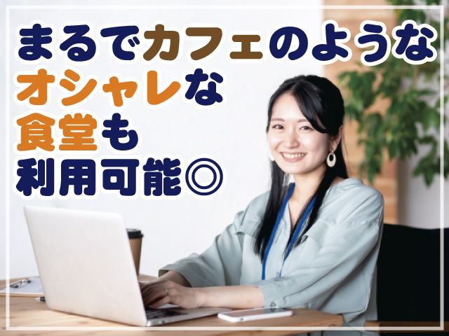 株式会社ベストコミュニケーション 宇都宮支店のアルバイト・バイト求人情報-32