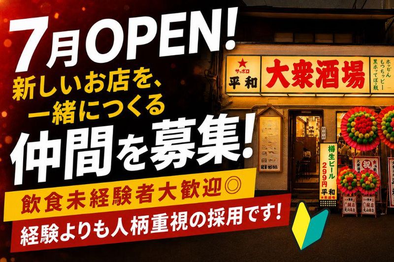 株式会社力の求人・転職情報