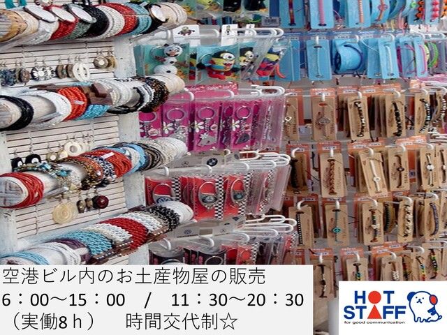 株式会社ホットスタッフ宮崎のアルバイト・バイト求人情報-01