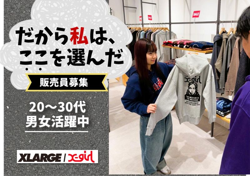 株式会社Ｗｅｘｔの求人・転職情報