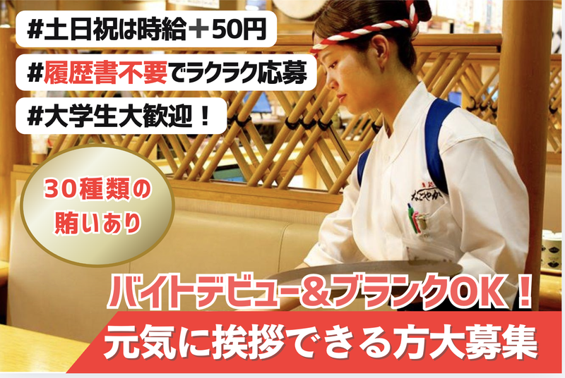 なごやか亭　イオン発寒店のアルバイト・バイト求人情報-24