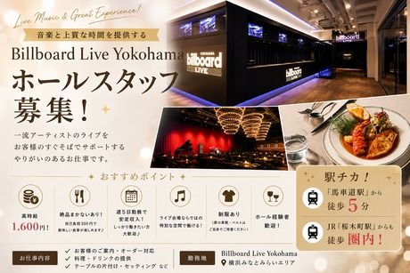 株式会社阪急トラベルサポートのアルバイト・バイト求人情報-29