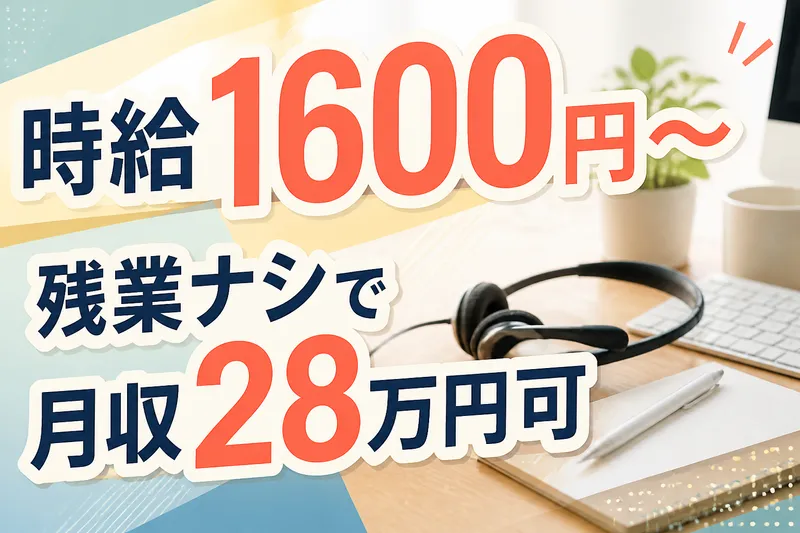 株式会社MAYA STAFFINGのアルバイト・バイト求人情報