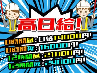 ジャパンテック株式会社のアルバイト・バイト求人情報-03