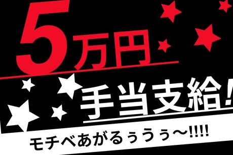 株式会社ヒューマンアイズ　小倉統括事業所のアルバイト・バイト求人情報-02