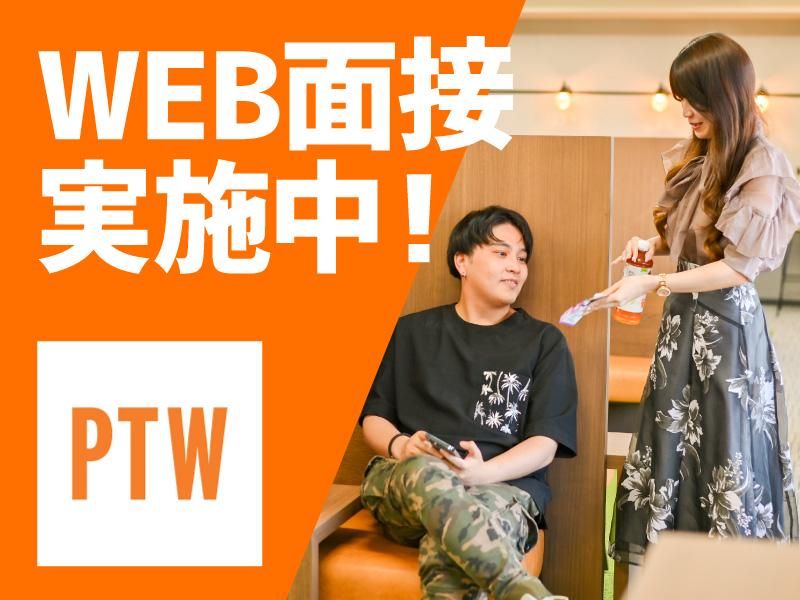 ポールトゥウィン株式会社　名古屋センターのアルバイト・バイト求人情報-04