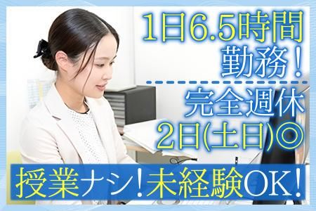 株式会社エデュラボの求人・転職情報