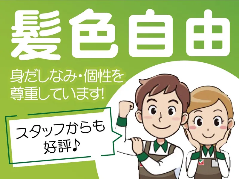 株式会社ヨークベニマル-0011の求人・転職情報