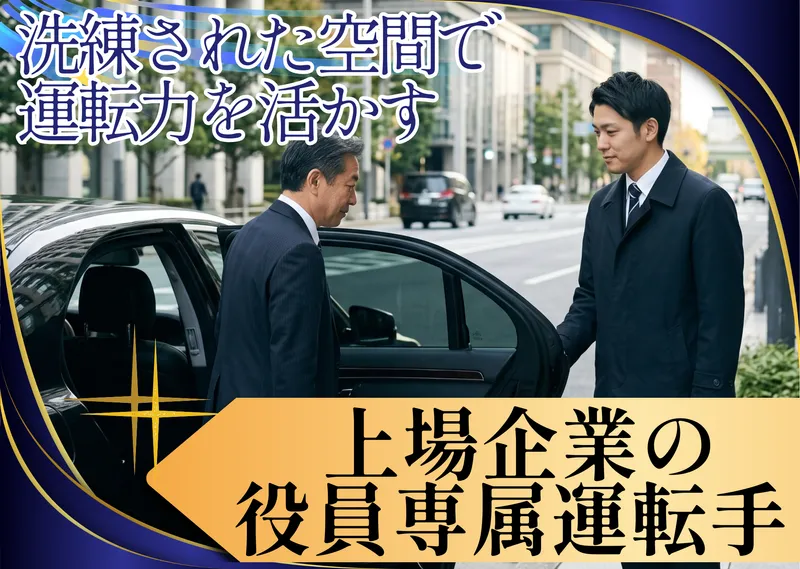 ＡＲＣＵＳ　ＶＥＬＺＡ合同会社の求人・転職情報