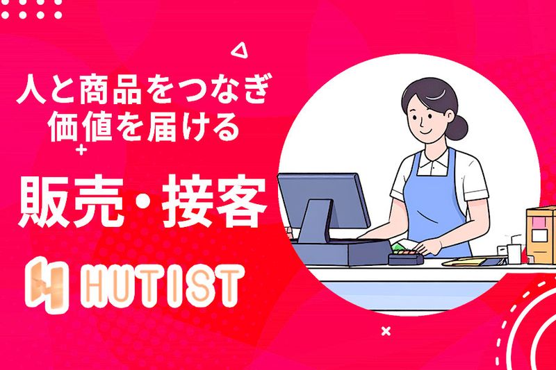 株式会社ウィルオブ・ワークの求人・転職情報