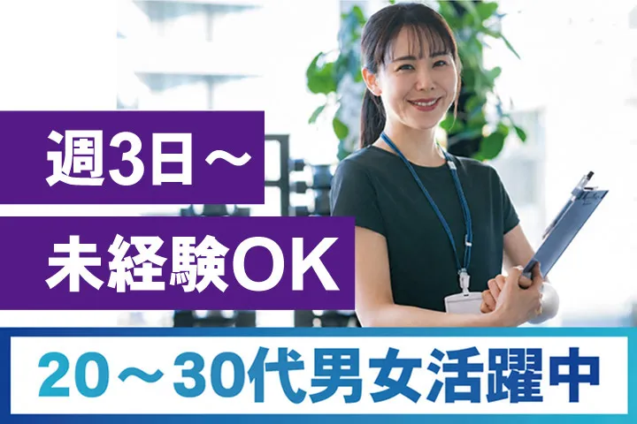 株式会社エム・エイのアルバイト・バイト求人情報